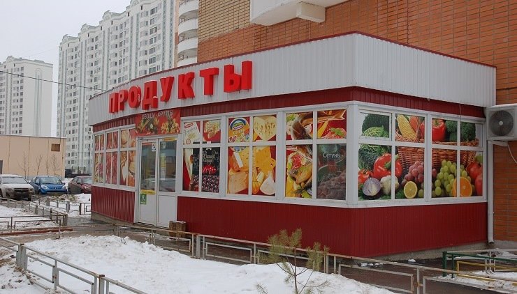 В России запретят открывать магазины во дворах