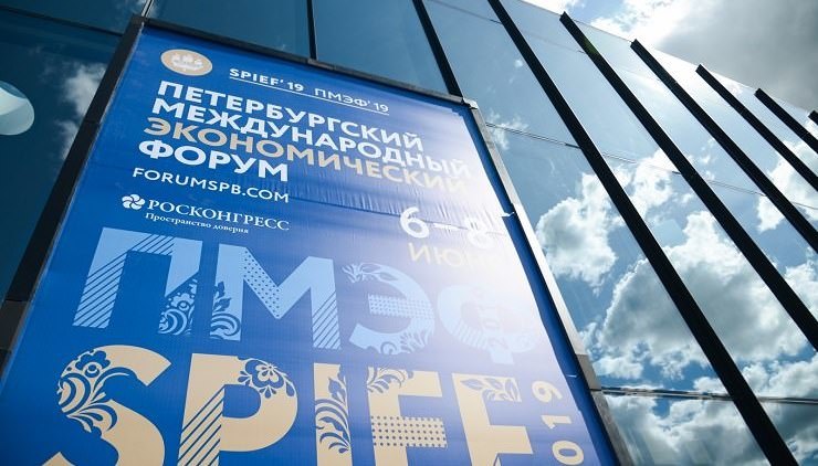 Наиболее значимые соглашения, подписанные иностранными компаниями в России. Результаты ПМЭФ-2019